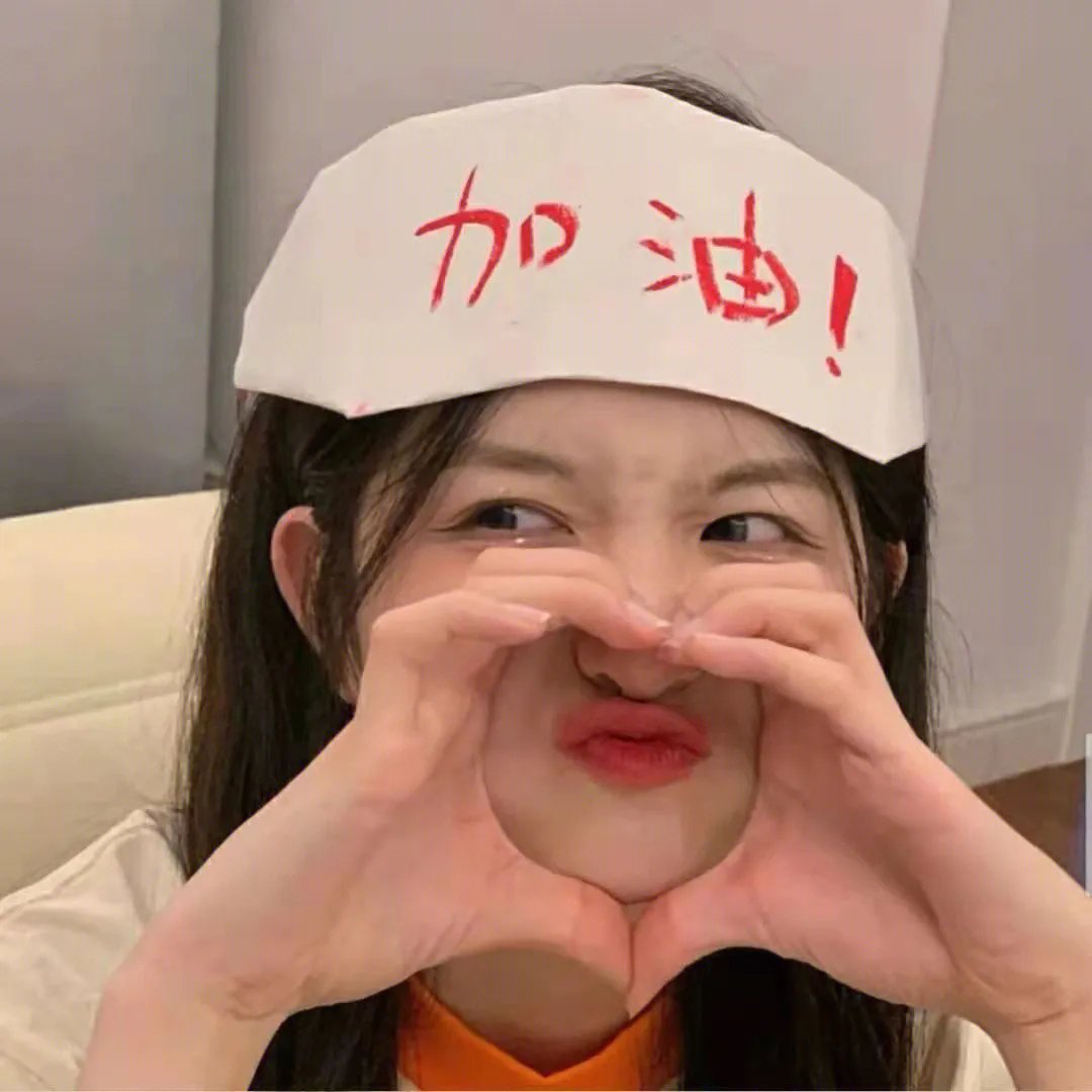 大快人心